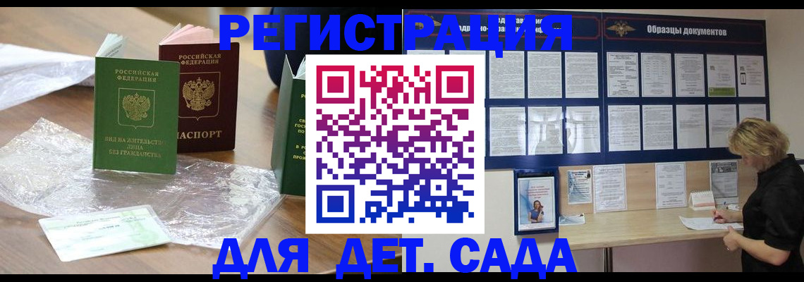 прописка от собственника в Пугачёве